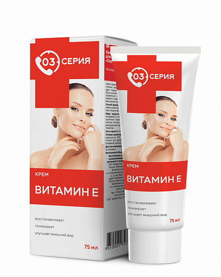 Серия 03 Витамин Е, крем для лица и тела, 75 мл, 1 шт. фото