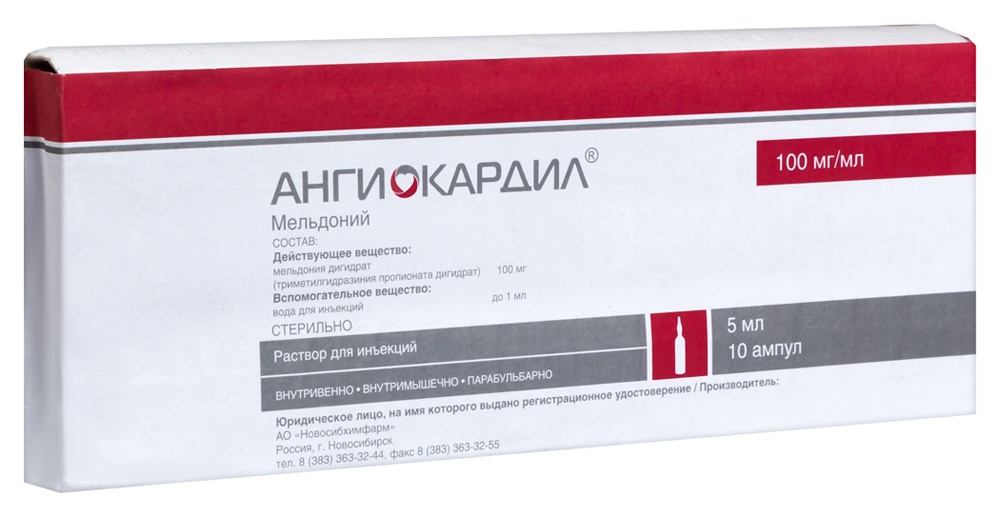 Ангиокардил, 100 мг/мл, раствор для инъекций, 5 мл, 10 шт. фото