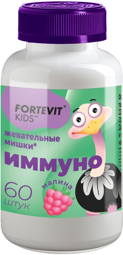 Фортевит Кидс Иммуно, пастилки жевательные, 60 шт, малина фото