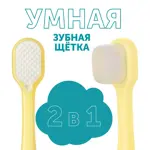 Lovular зубная щетка детская, щетка зубная, 1 шт, желтая фото 3