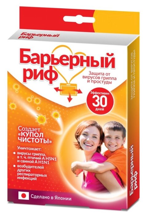 Барьерный риф Обеззараживатель воздуха, дезинфицирующее средство, 1 шт. фото