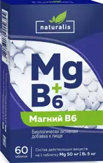 Naturalis Магний + B6, таблетки, 60 шт. фото