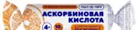 MultiForte Аскорбиновая кислота с сахаром, таблетки жевательные, 10 шт, апельсин фото