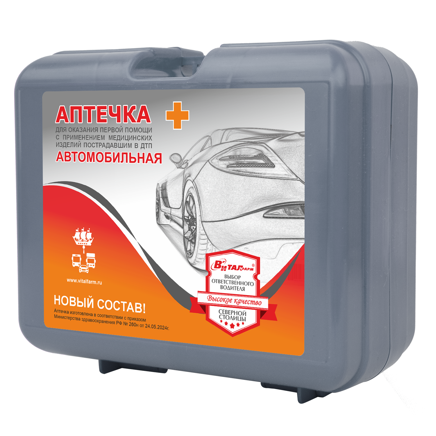 Аптечка первой помощи автомобильная, набор, 1 шт, приказ №260н, арт. 54368 фото