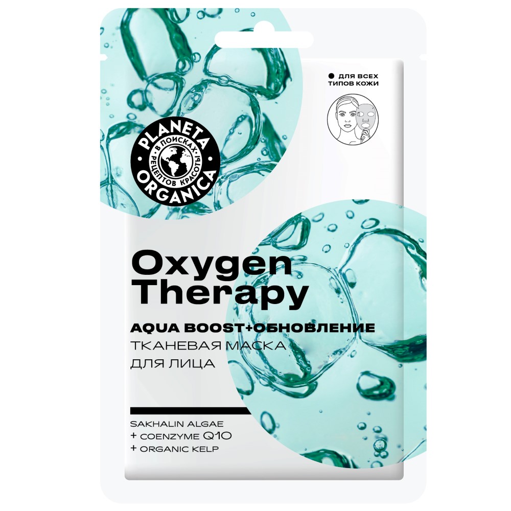 Planeta Organica Oxygen Therapy Тканевая маска для лица, маска, 1 шт. фото