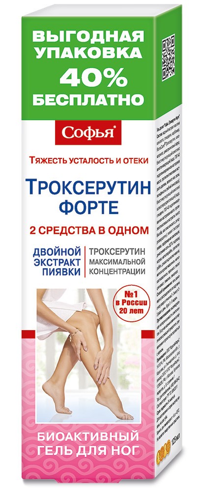 Софья гель для ног Троксерутин форте, гель для ног, 125 мл, 1 шт. фото