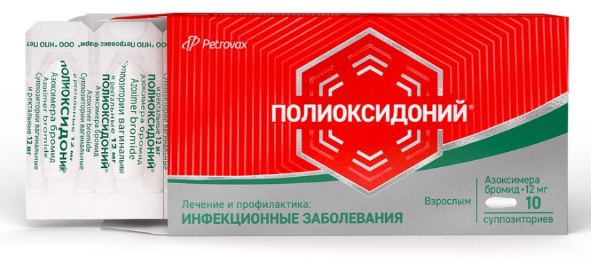 Полиоксидоний, 12 мг, суппозитории вагинальные и ректальные, 10 шт. фото