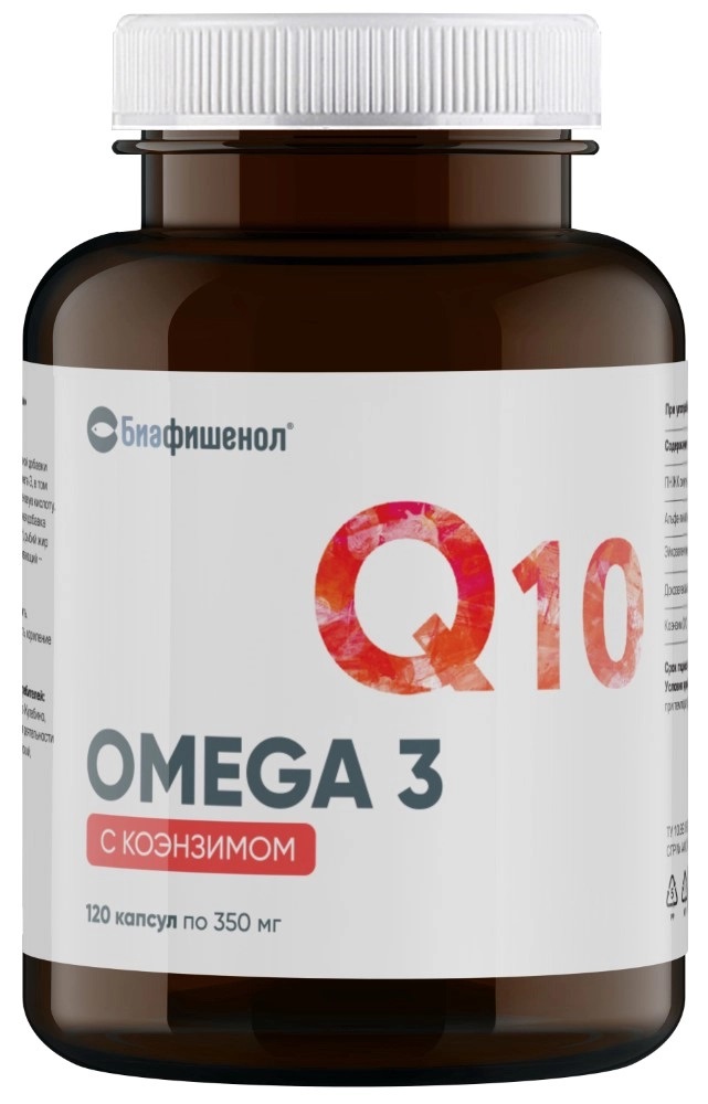 Биафишенол Омега 3 Коэнзим Q10, капсулы, 120 шт. фото