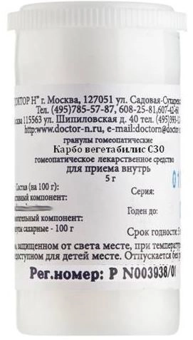 Карбо вегетабилис C30, гранулы гомеопатические, 5 г, 1 шт. фото