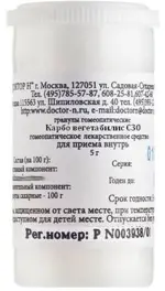 Карбо вегетабилис C30, гранулы гомеопатические, 5 г, 1 шт. фото