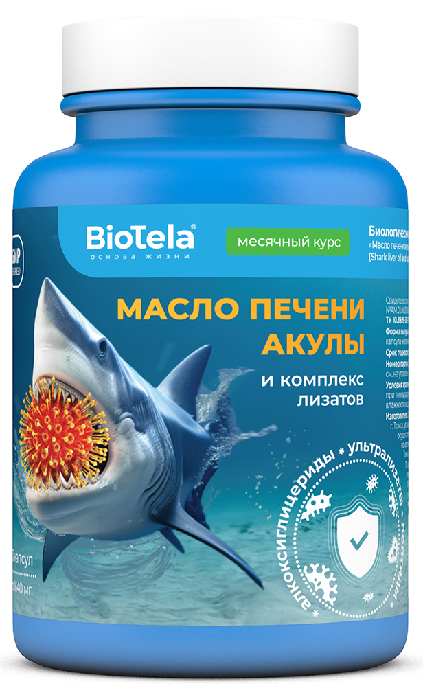 Biotela Масло печени акулы и комплекс лизатов, капсулы, 60 шт. фото