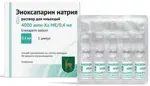 Эноксапарин натрия, 4000 анти-Ха МЕ/0.4 мл, раствор для инъекций, 0.4 мл, 5 шт, ампулы фото