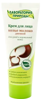 Лаборатория природы Козье молоко, крем для лица, 75 мл, 1 шт, дневной фото