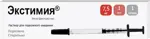 Экстимия, 7.5 мг/мл, раствор для подкожного введения, 1 мл, 1 шт. фото