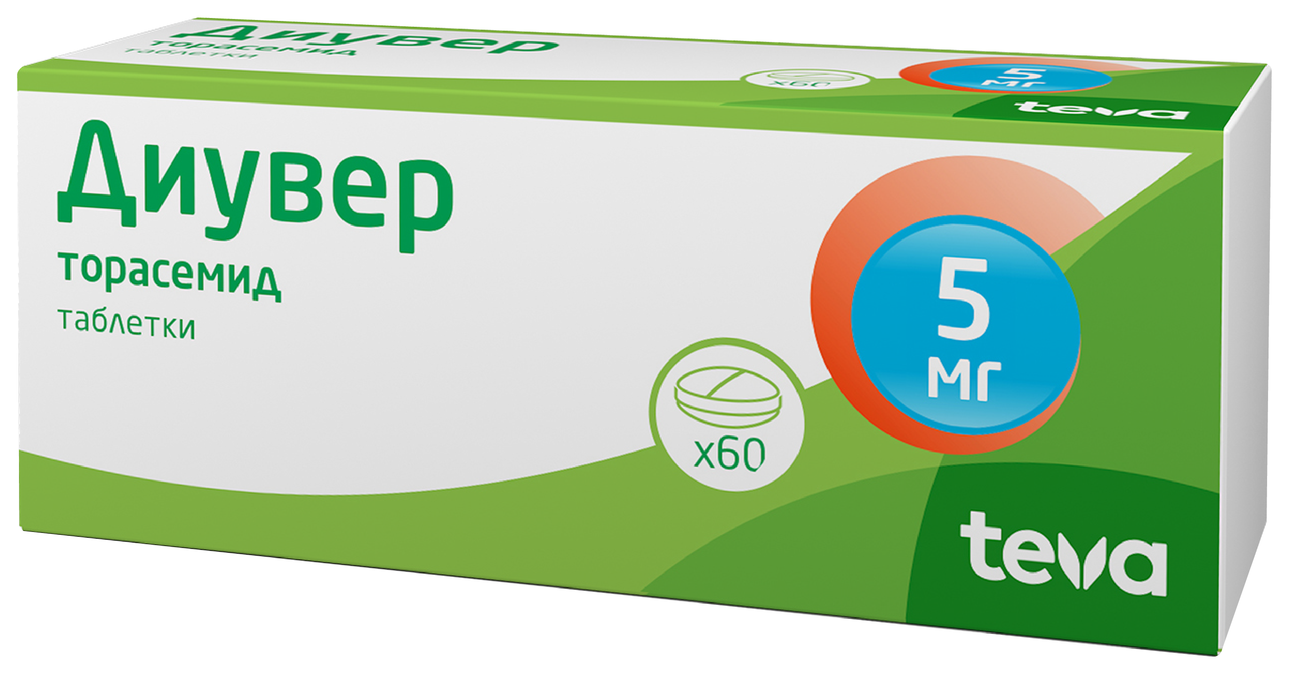 Диувер, 5 мг, таблетки, 60 шт. фото