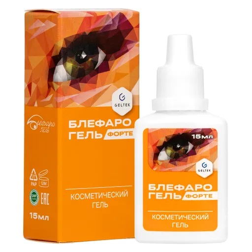 Блефарогель форте гель для век, гель для наружного применения, 15 мл, 1 шт. фото