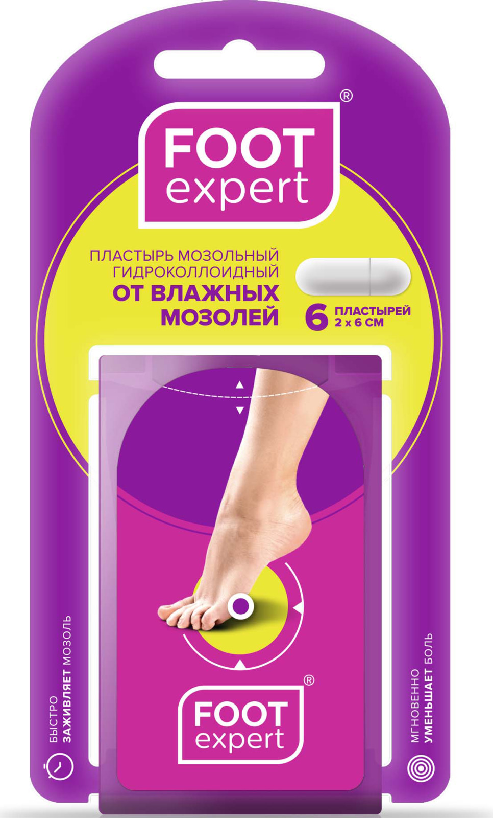 Foot Expert Пластырь гидроколлоидный от влажных мозолей, 2 см х 6 см, пластырь, 6 шт. фото