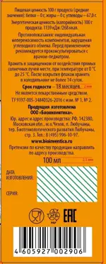 Сироп успокаивающий, сироп для приема внутрь, 100 мл, 1 шт, для детей с 3 лет фото 3