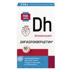 Будь здоров! Дигидрокверцетин, таблетки, 50 шт. фото