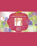 Унга-Рус Повязка трубчатая компрессионная на голеностоп, р. 1, 1 шт, арт. С-331 фото