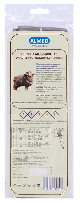 Almed Повязка на колено медицинская эластичная согревающая с шерстью мериноса, р. 1, 1 шт. фото