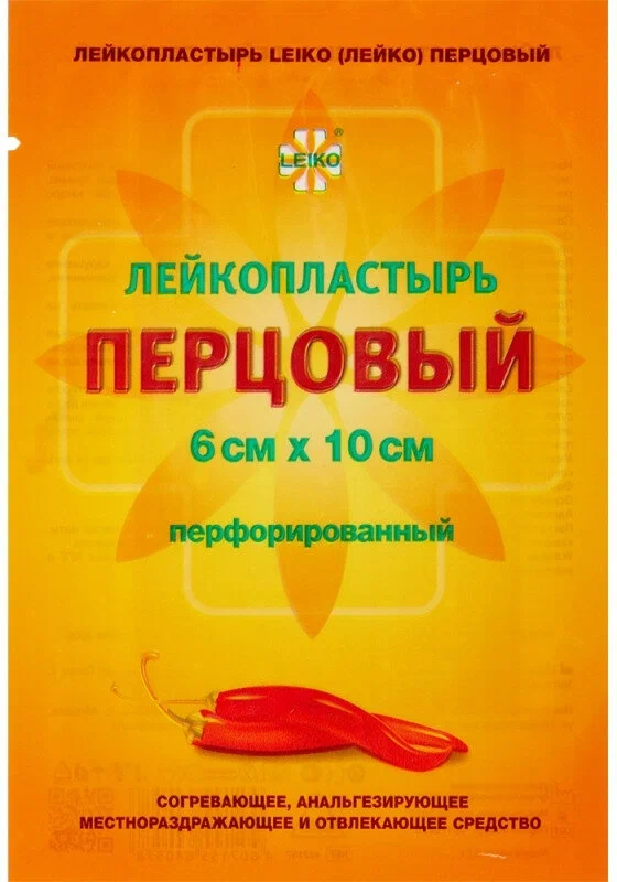 Leiko Лейкопластырь перцовый, 6 см х 10 см, пластырь медицинский, 1 шт, перфорированный фото