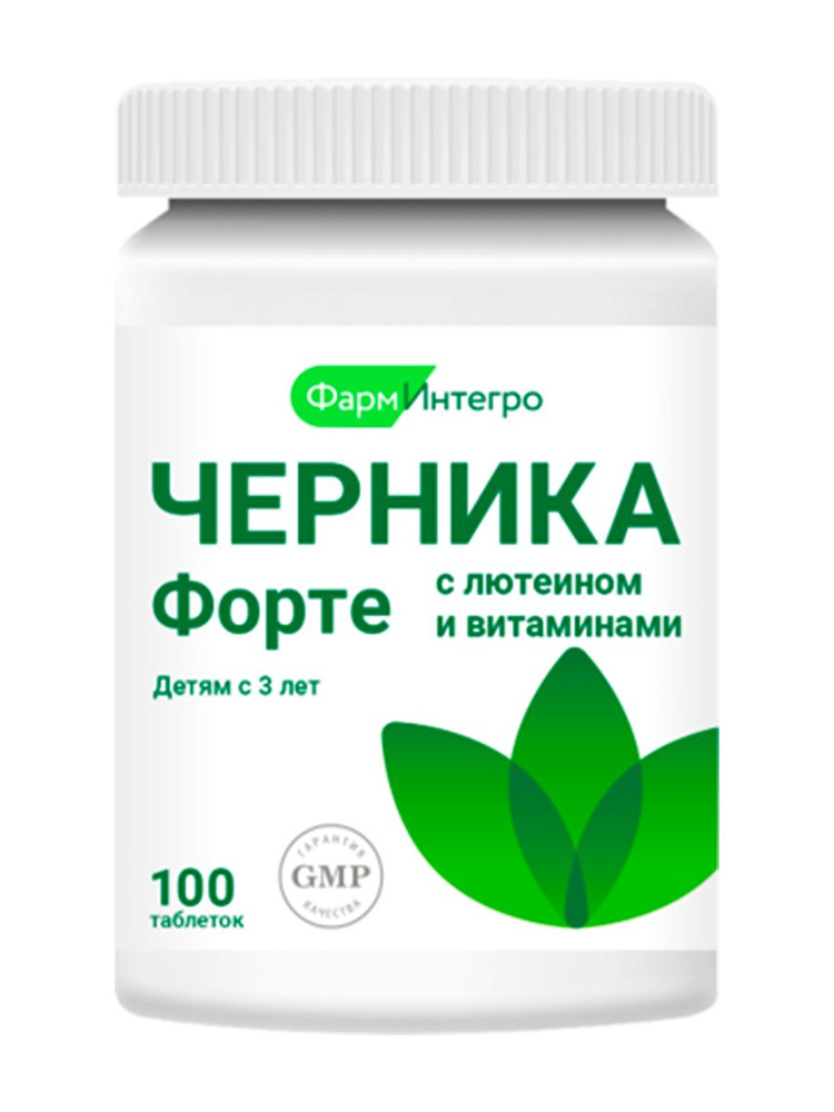 Черника форте с лютеином и витаминами, таблетки, 100 шт. фото