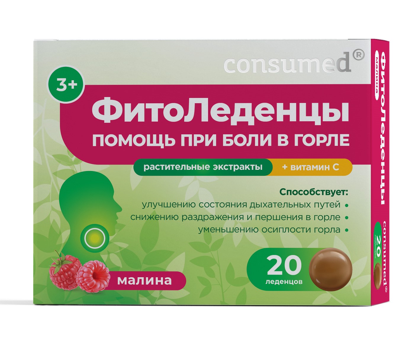 Консумед Фитоледенцы, леденцы, 20 шт, малина фото