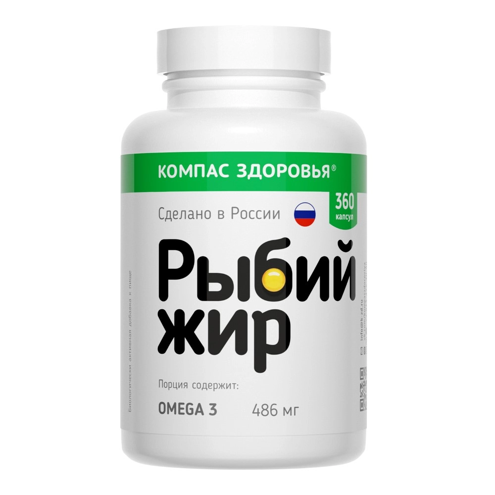 Компас здоровья Рыбий жир, капсулы, 360 шт. фото