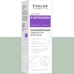 Evalar cosmetics Карнозин Сыворотка для лица регенерирующая, сыворотка, 30 мл, 1 шт. фото