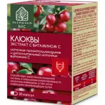 Клюквы экстракт с витамином C ВИС, капсулы, 30 шт. фото