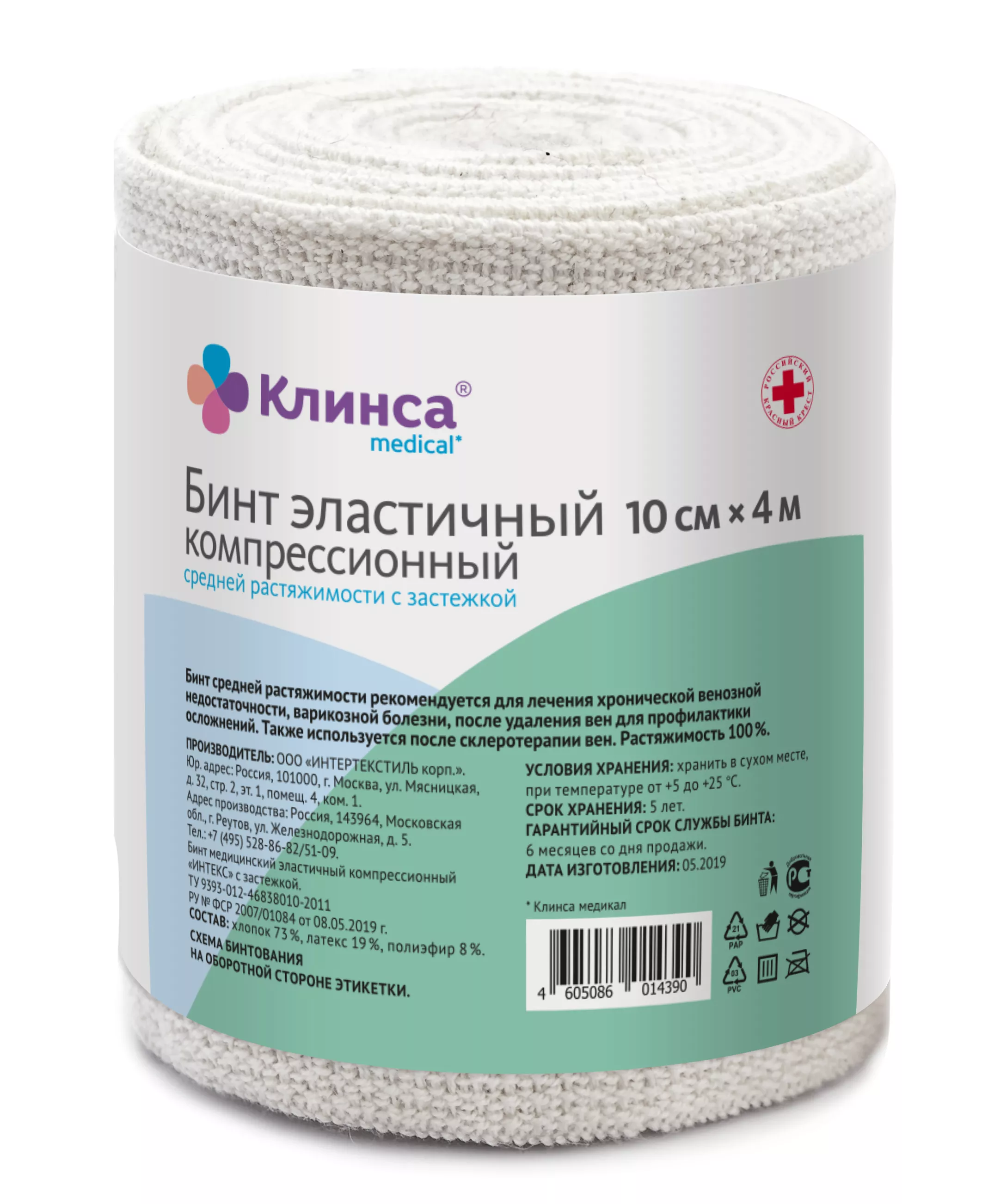 Клинса Бинт эластичный компрессионный, 10 см х 4 м, 1 шт, средней растяжимости фото