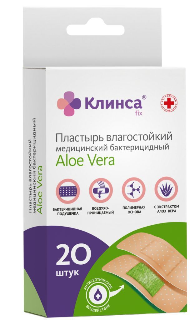 Клинса Пластырь бактерицидный влагостойкий Aloe vera, 1.9 см х 7.2 см, набор, 20 шт, телесного цвета фото