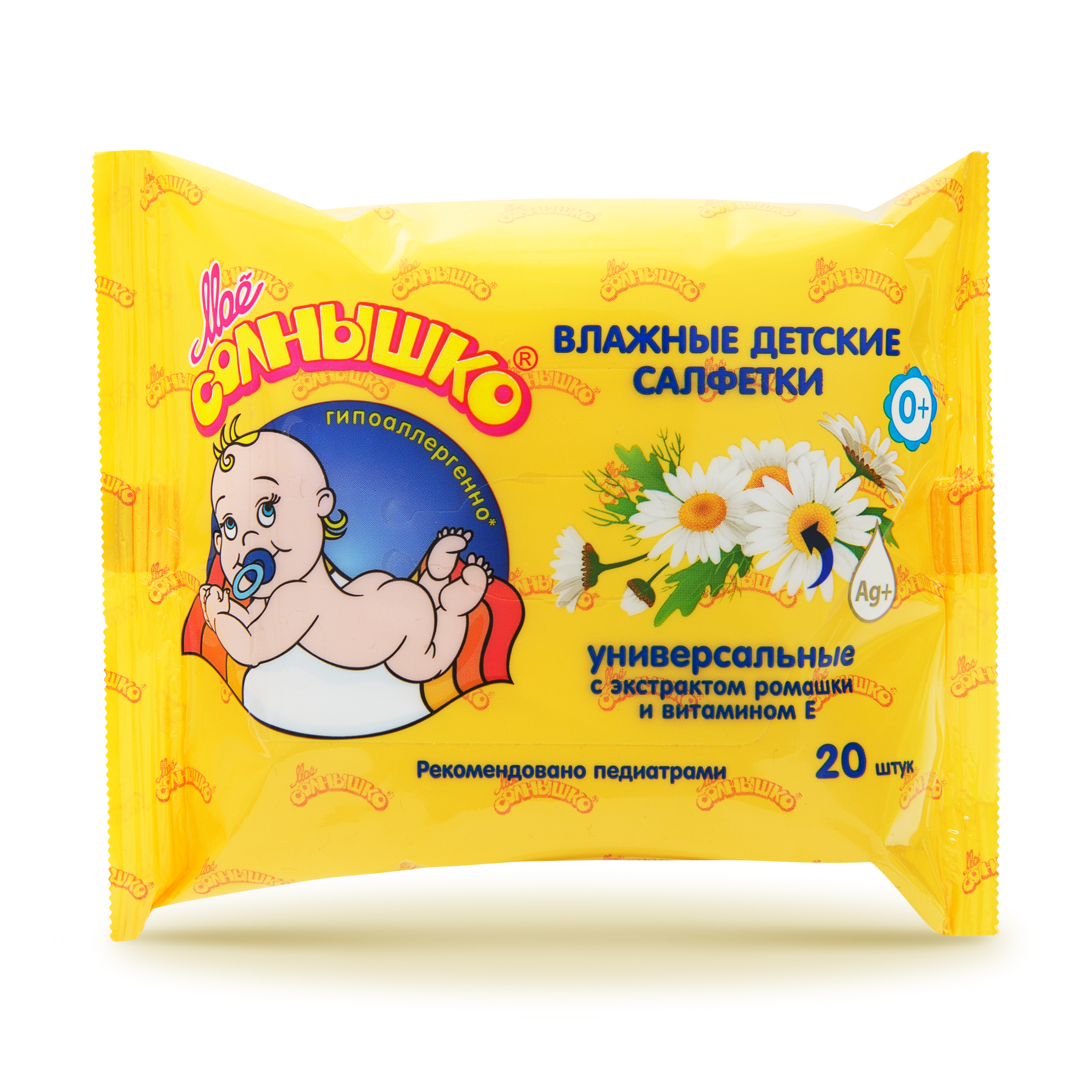 Мое солнышко Салфетки влажные для детей универсальные, салфетки гигиенические, 20 шт, с экстрактом ромашки фото