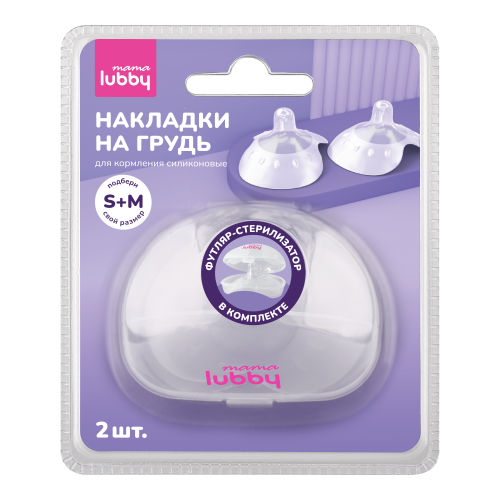 Lubby Mama Накладки на грудь для кормления, Small + Medium, 2 шт, арт. 35485 фото