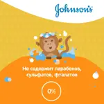 Johnson's Kids детский гель для душа, гель для душа, 300 мл, 1 шт. фото 2