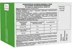 Пустырник усиленный Югмедфарм, 550 мг, капсулы, 60 шт. фото 2
