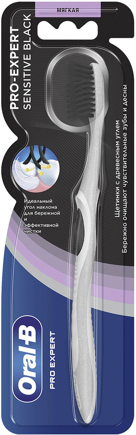 Oral-B Pro-Expert Sensitive Black Зубная щетка, щетка зубная с древесным углем, 1 шт, мягкая фото