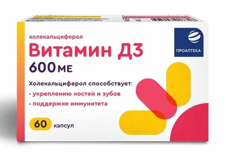 Проаптека Витамин Д3, 600 МЕ, капсулы, 60 шт. фото