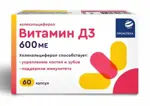 Проаптека Витамин Д3, 600 МЕ, капсулы, 60 шт. фото