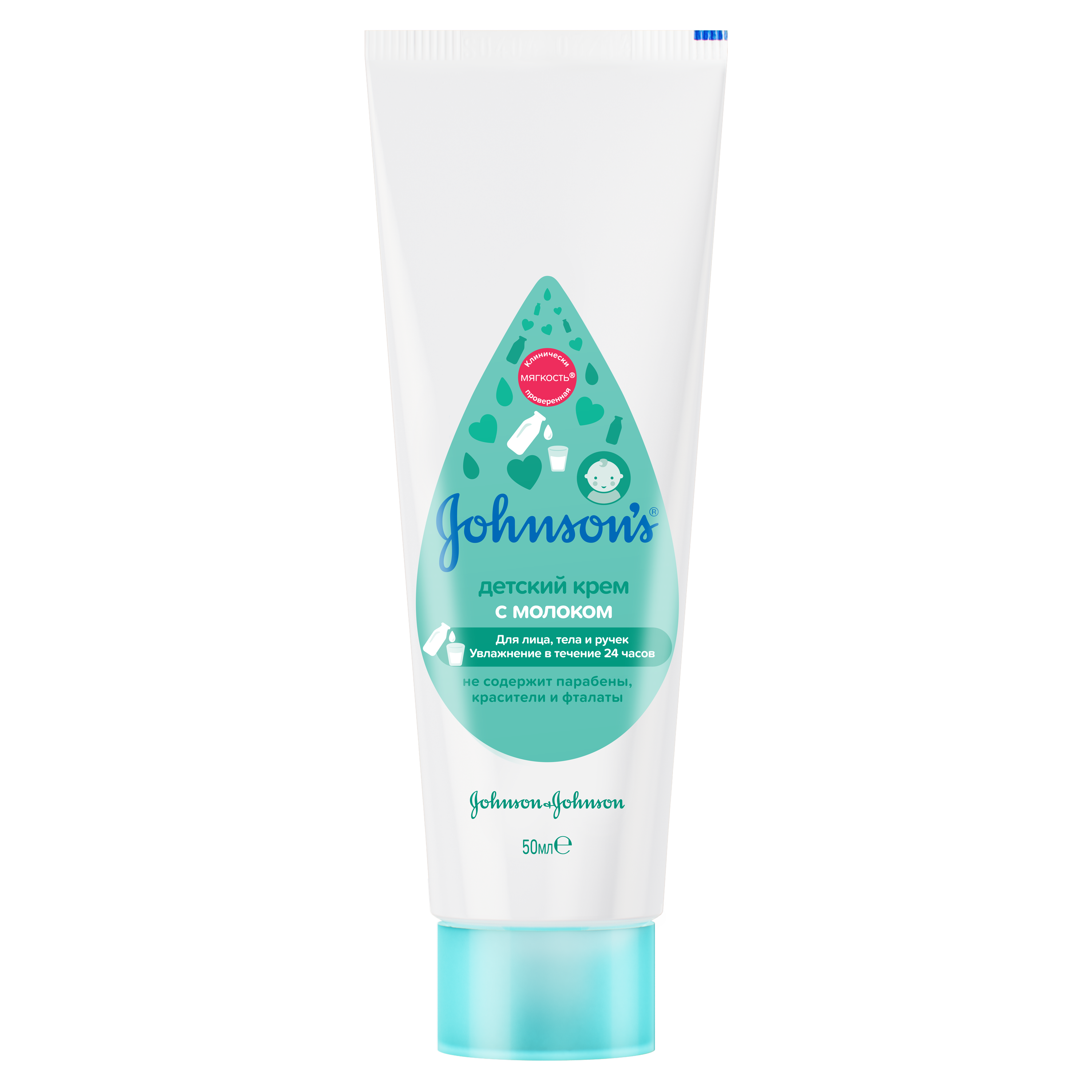 Johnson's Детский крем с молоком, крем, 50 мл, 1 шт. фото