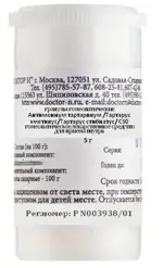 Антимониум Тартарикум С30, гранулы гомеопатические, 5 г, 1 шт. фото