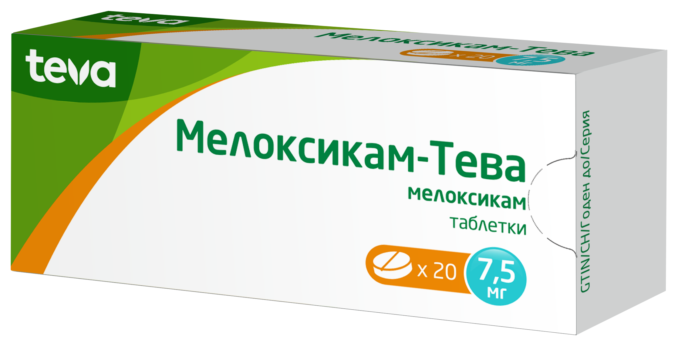 Мелоксикам-Тева, 7.5 мг, таблетки, 20 шт. фото