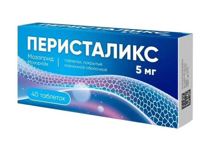 Перисталикс, 5 мг, таблетки покрытые пленочной оболочкой, 40 шт. фото