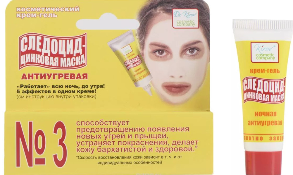 Следоцид Цинковая маска, маска для лица, 10 г, 1 шт, ночная фото