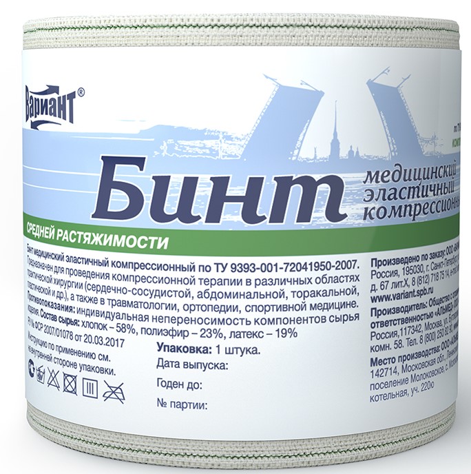 Вариант Бинт эластичный медицинский компрессионный, 6 см x 3 м, 1 шт, средней растяжимости фото