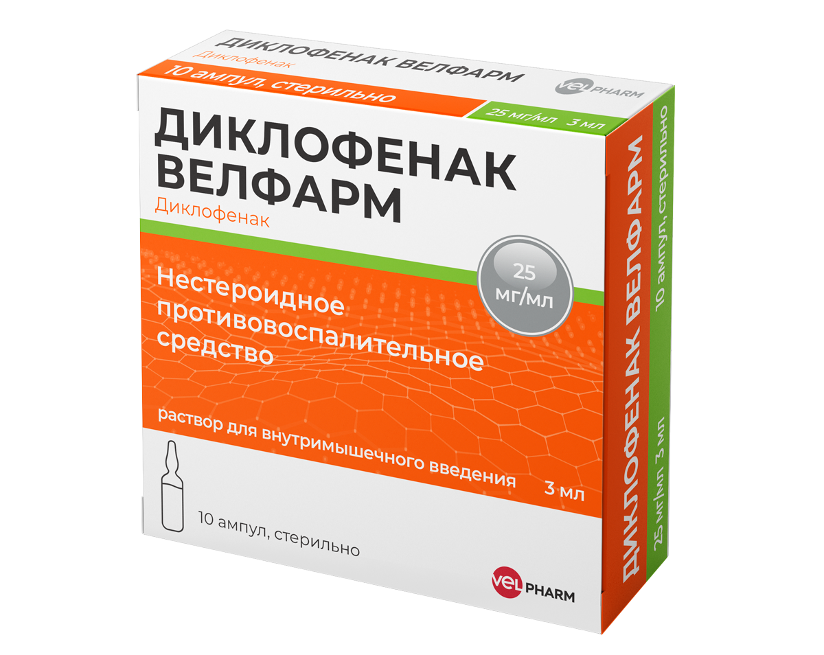 Диклофенак Велфарм, 25 мг/мл, раствор для внутримышечного введения, 3 мл, 10 шт. фото
