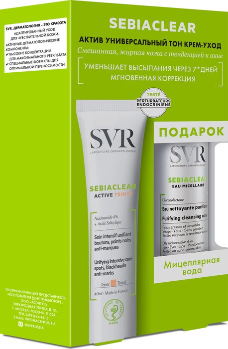 SVR Sebiaclear Active Крем-уход универсальный тон 40 мл + Мицеллярная вода 75 мл, набор, 1 шт. фото