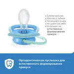 AVENT Ultra Air Happy Пустышка силиконовая ортодонтическая с футляром, 6-18 месяцев, 2 шт, для мальчиков, арт. SCF080/15 фото 3