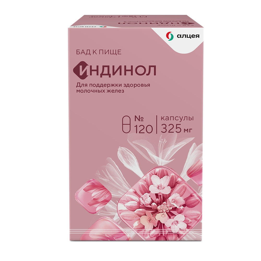 Индинол, капсулы, 120 шт. фото